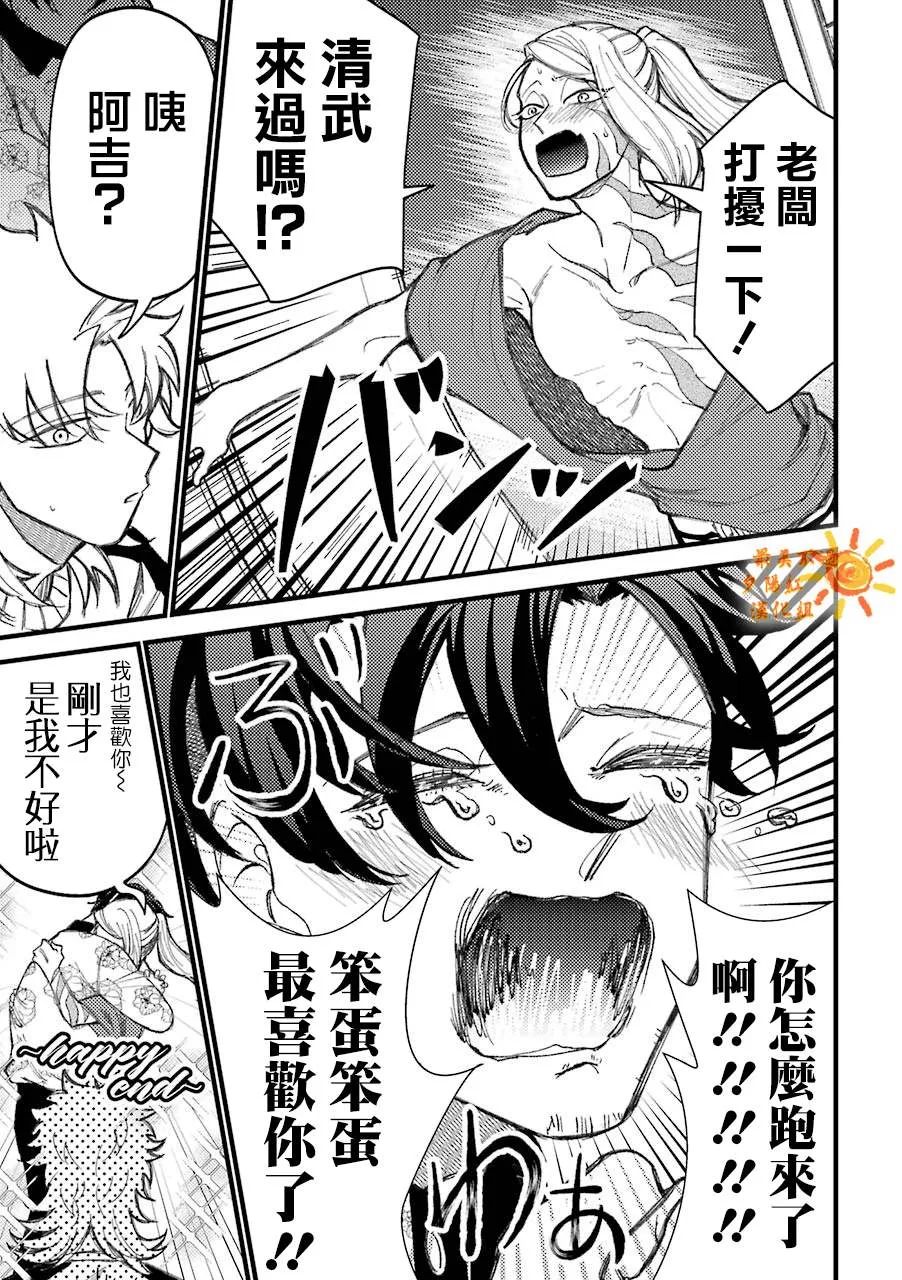 第51话  第5页