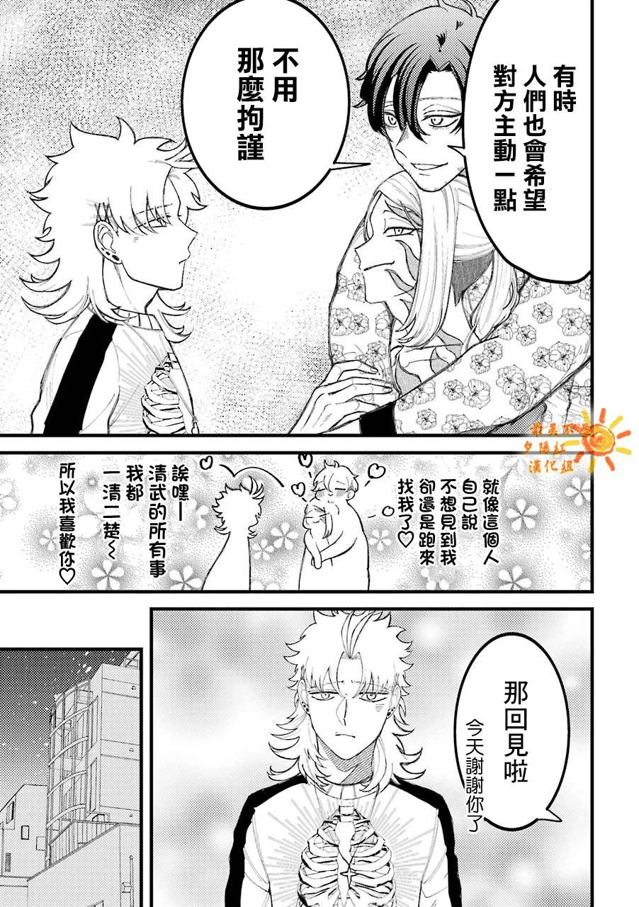 第51话  第7页