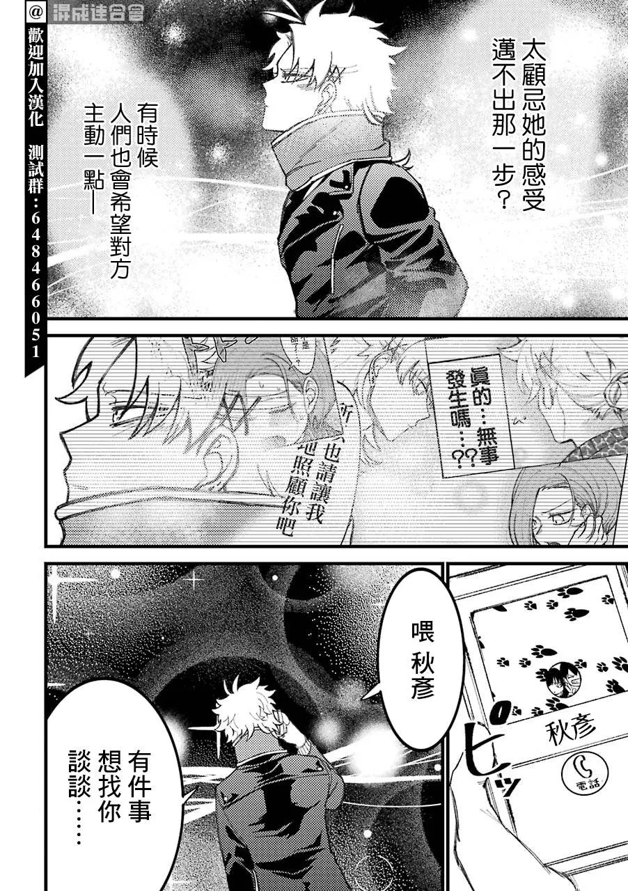 第51话  第8页
