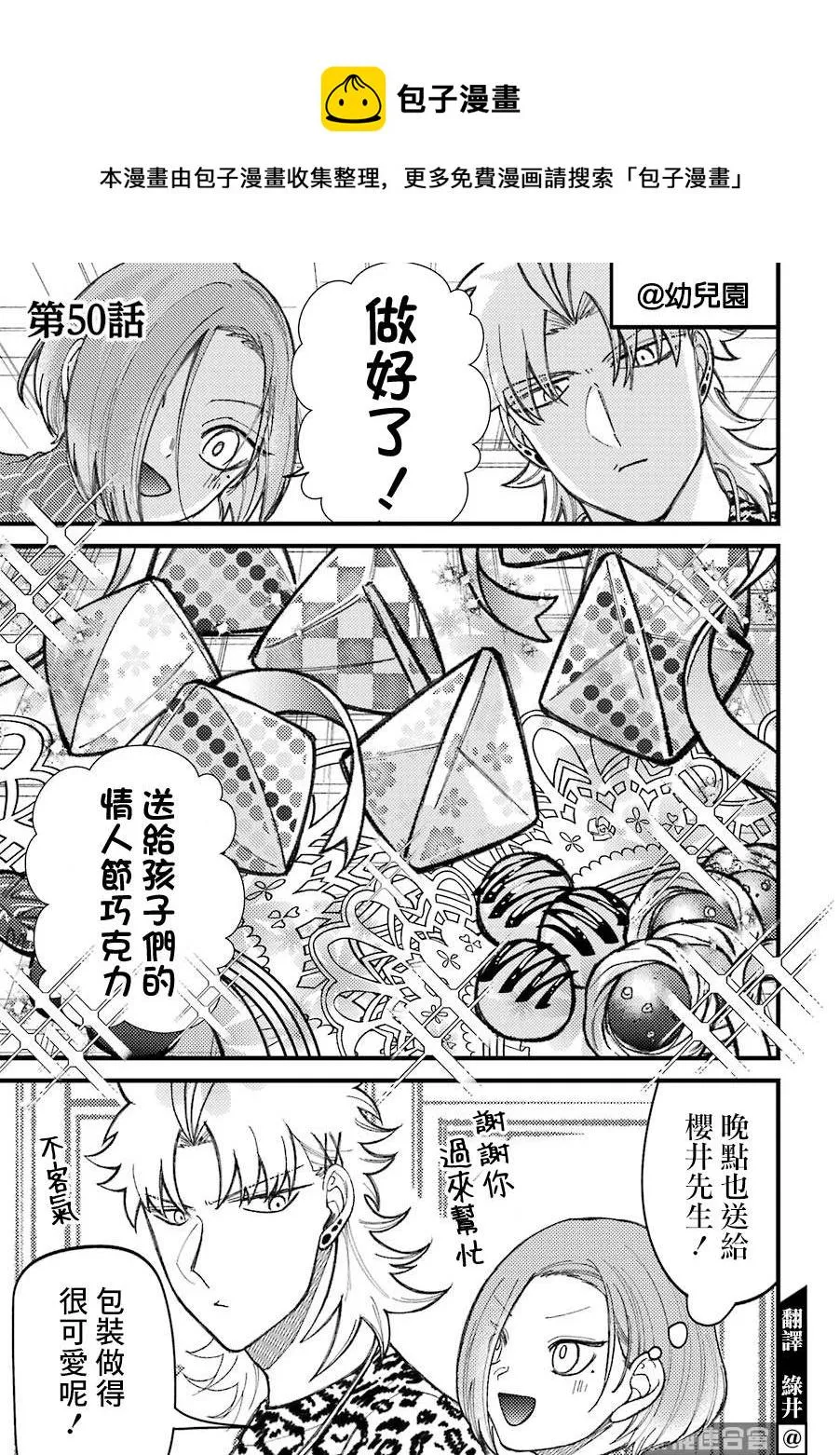 第50话  第1页