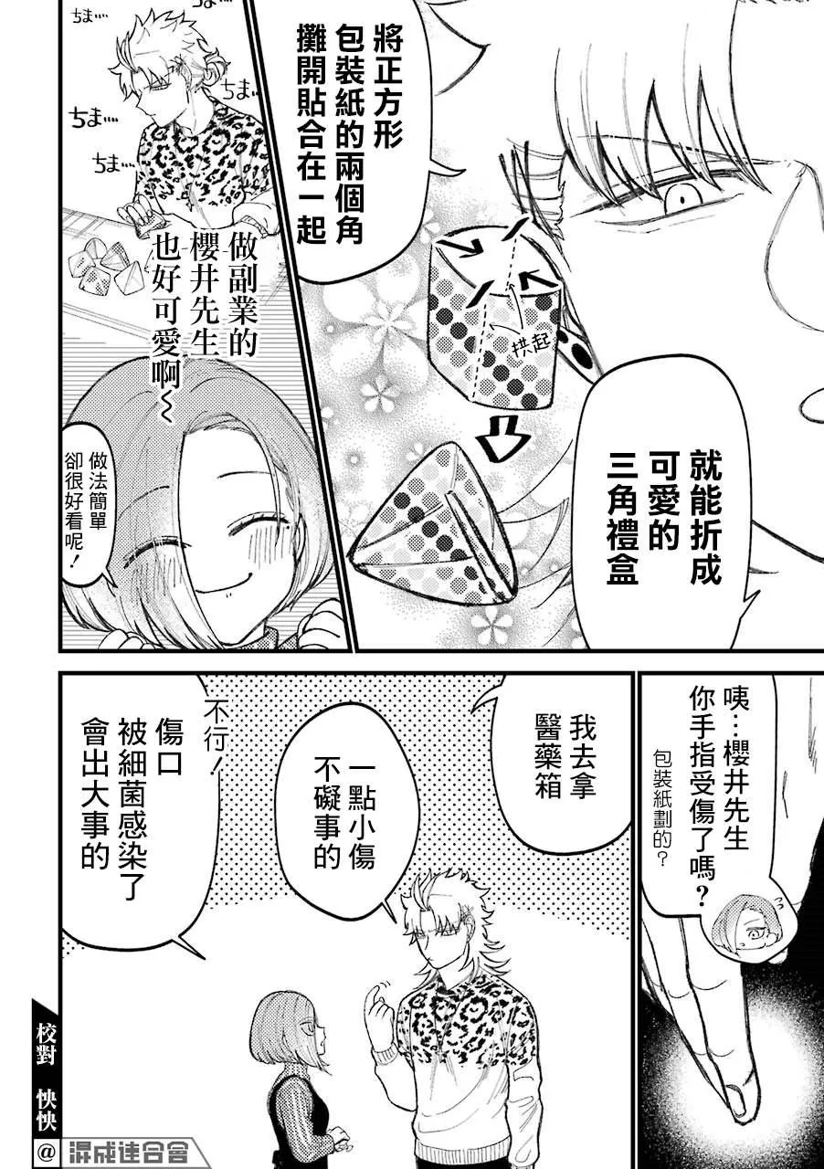 第50话  第2页