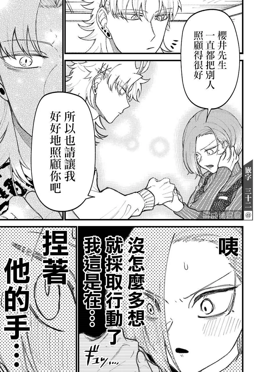 第50话  第3页