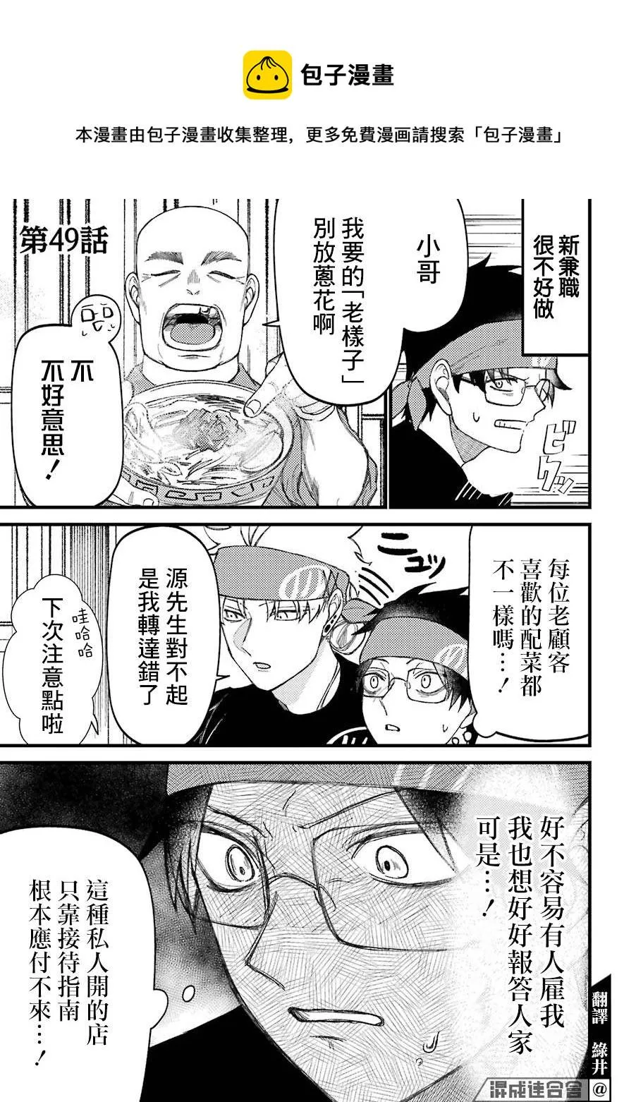 第49话  第1页
