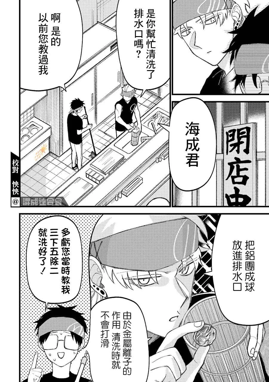 第49话  第2页