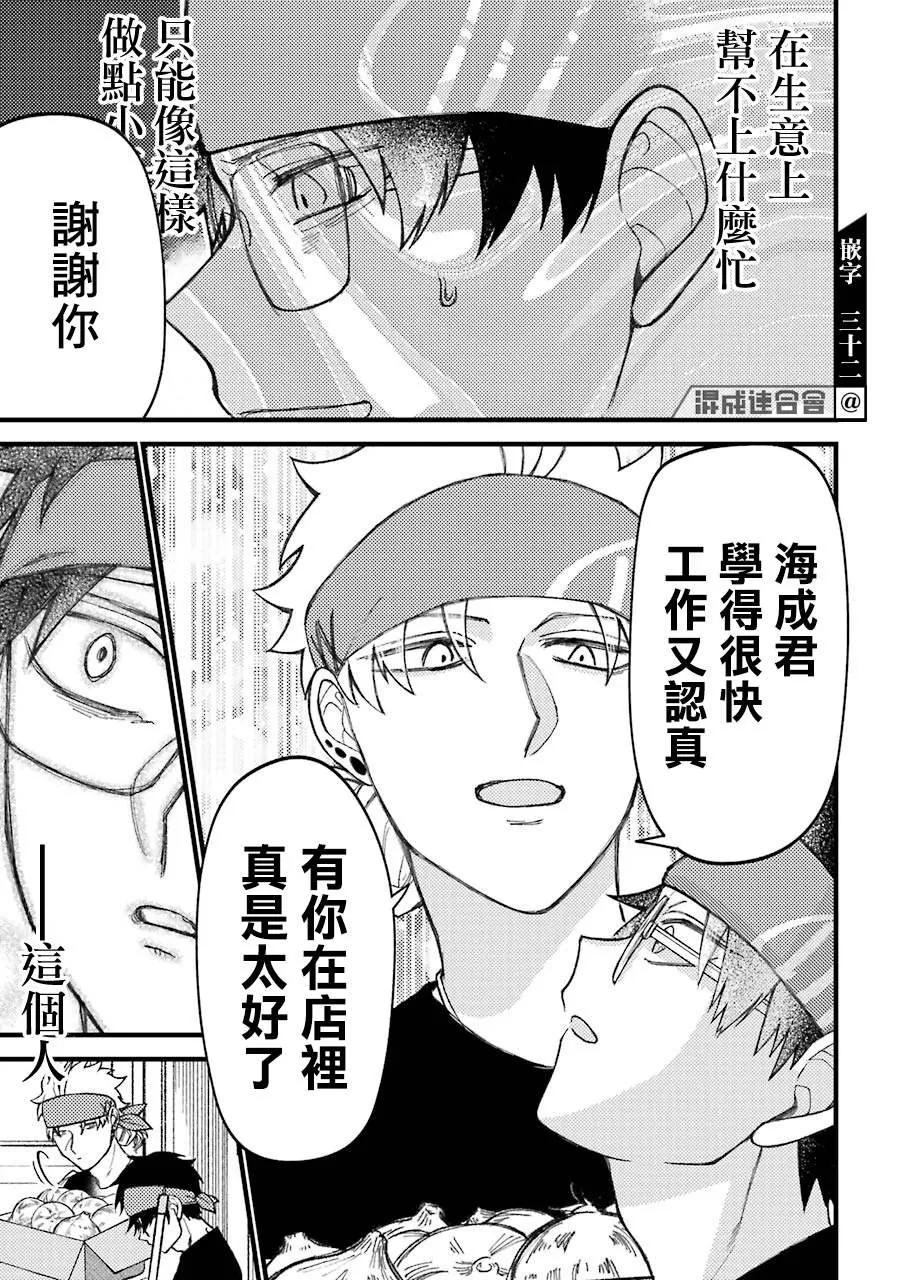第49话  第3页