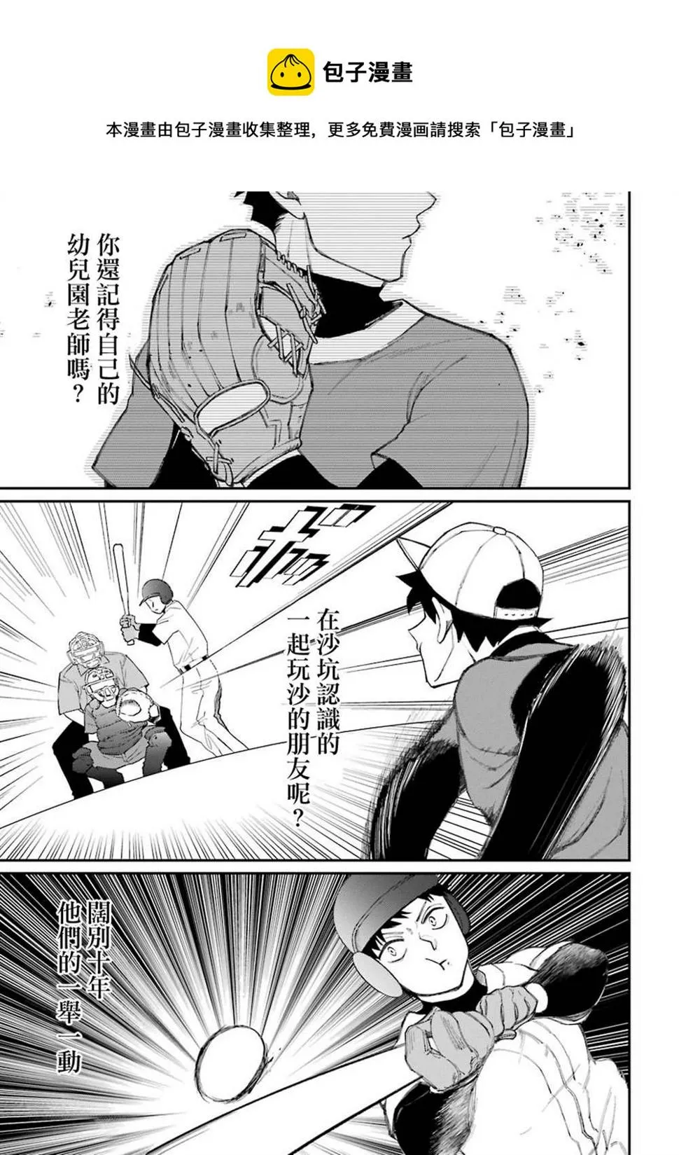 第48.5话  第1页