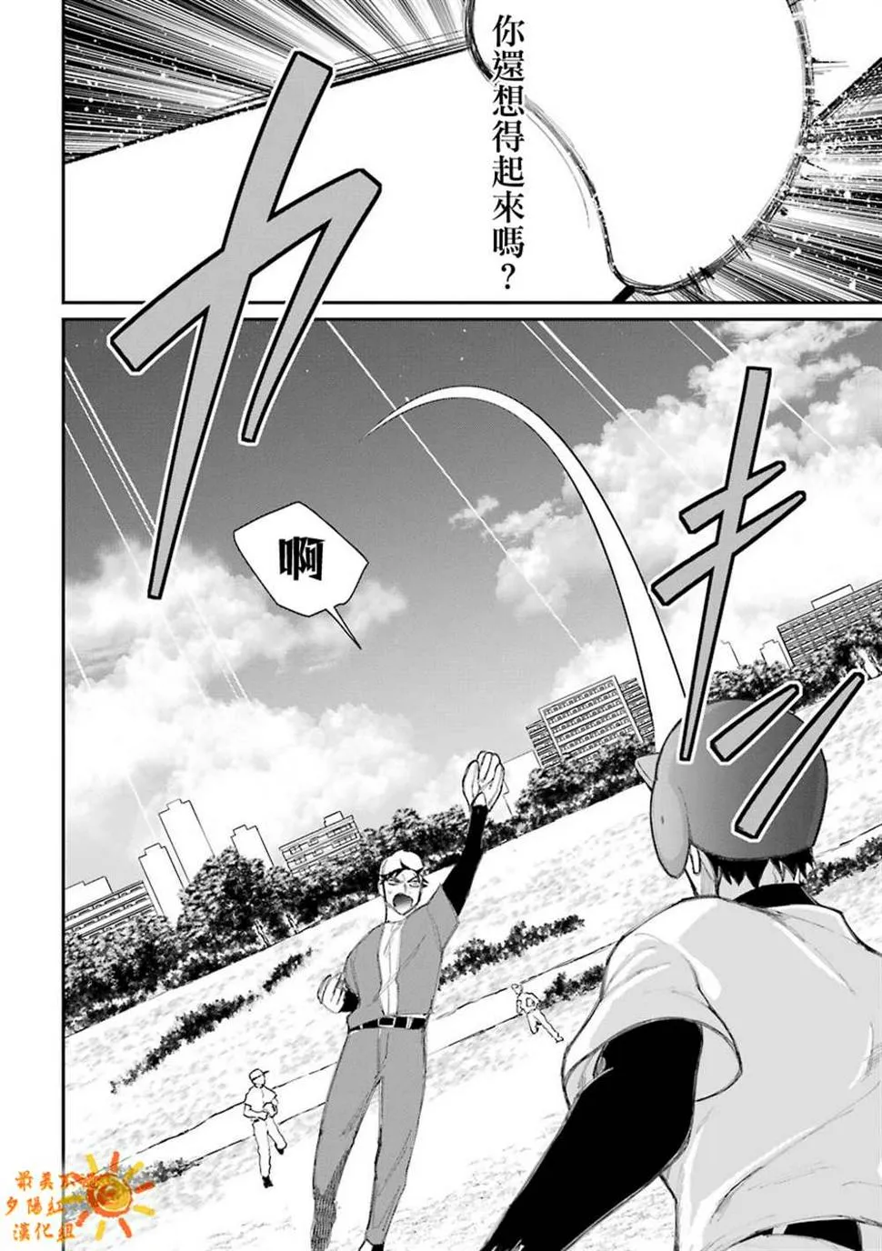 第48.5话  第2页