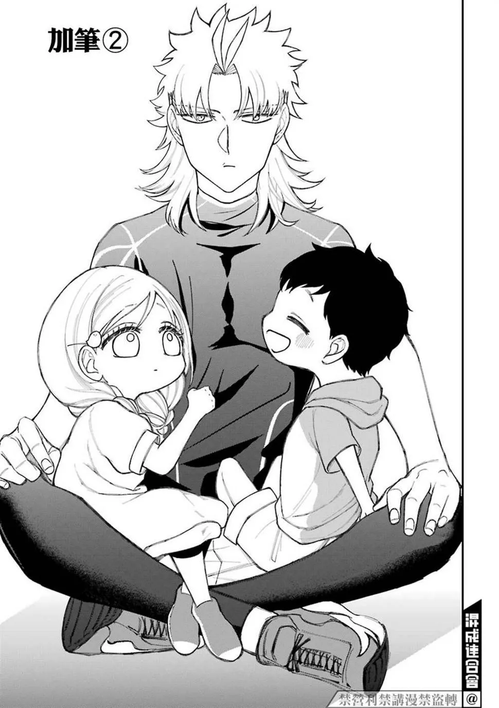 第48.5话  第3页