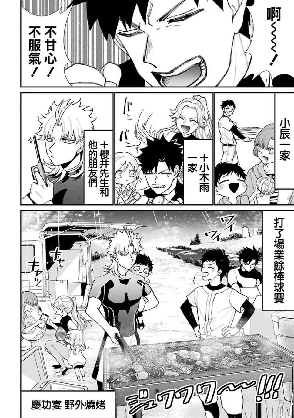 第48.5话  第4页