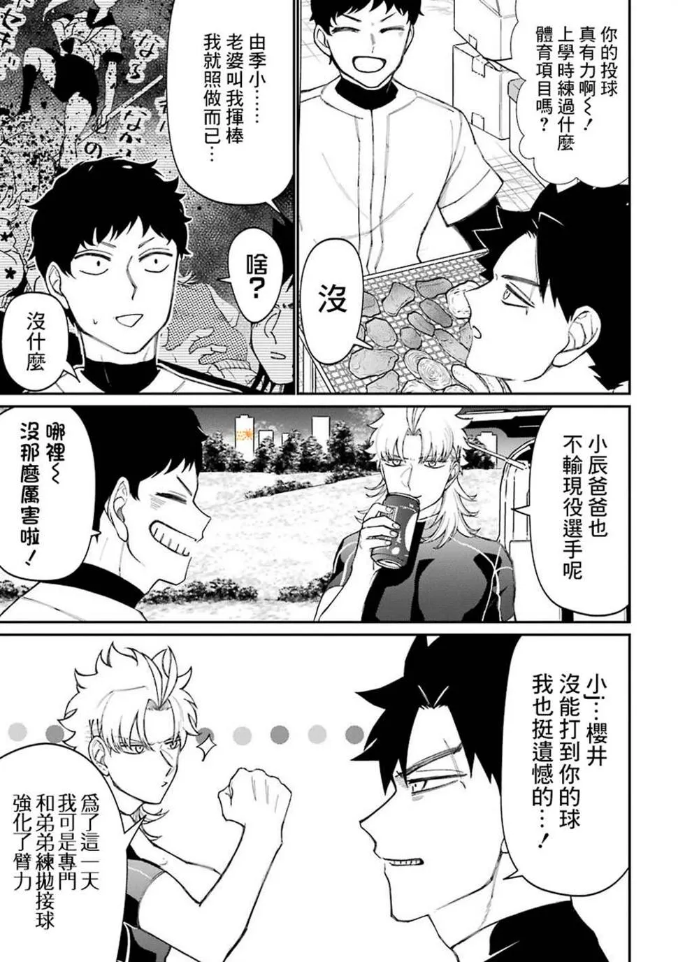 第48.5话  第5页