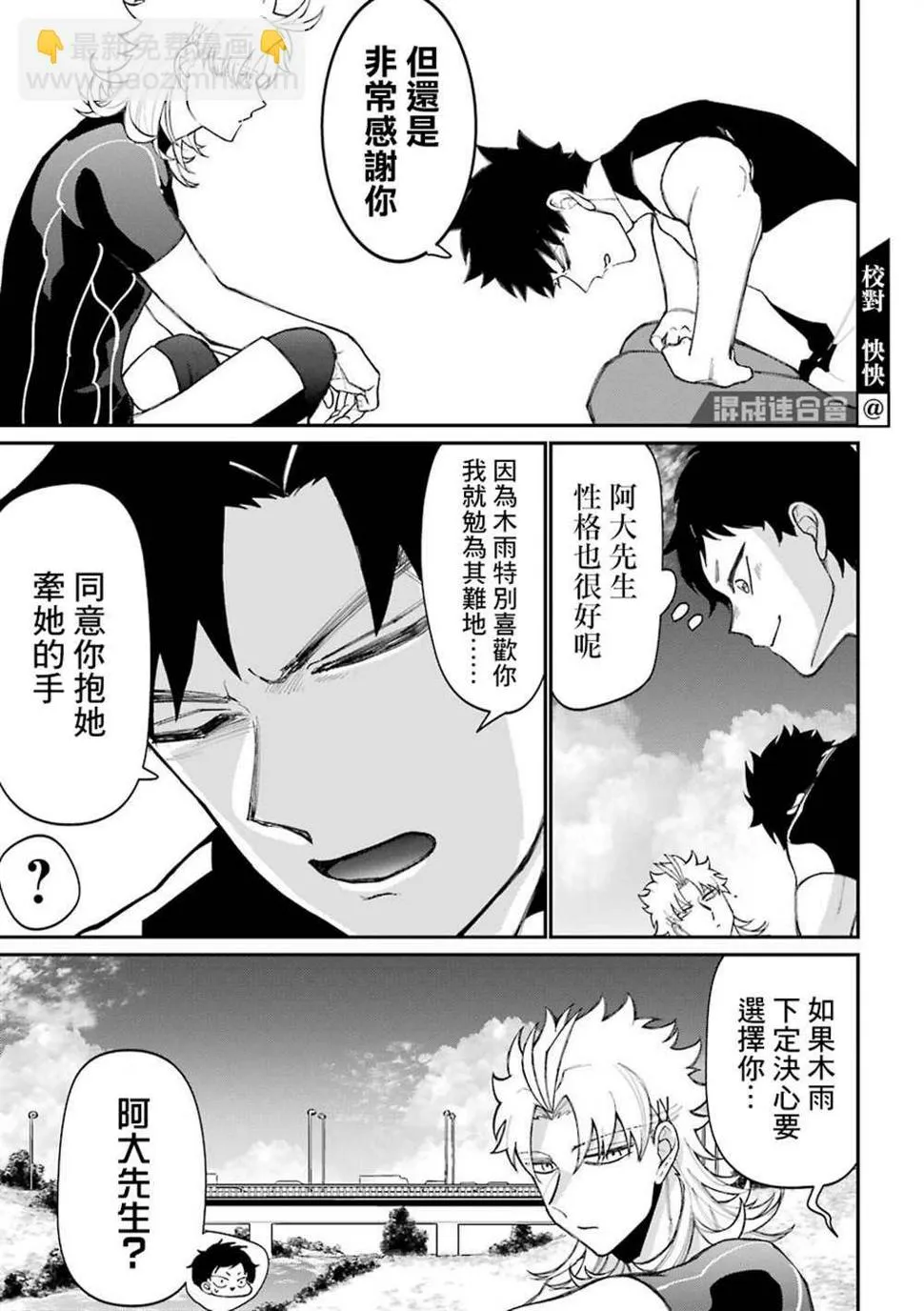 第48.5话  第13页