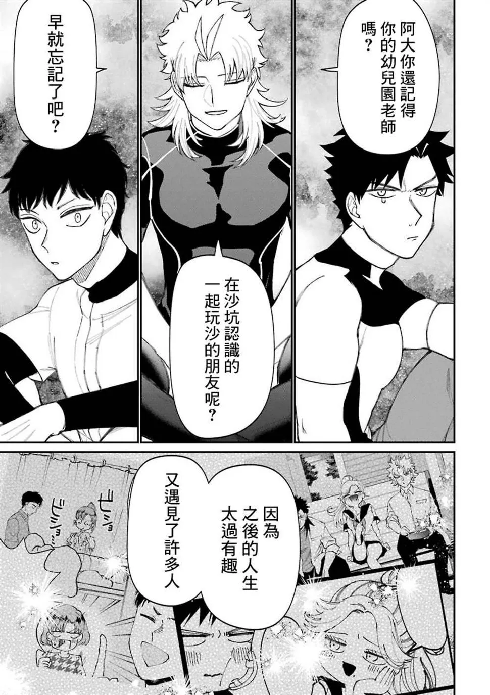 第48.5话  第15页