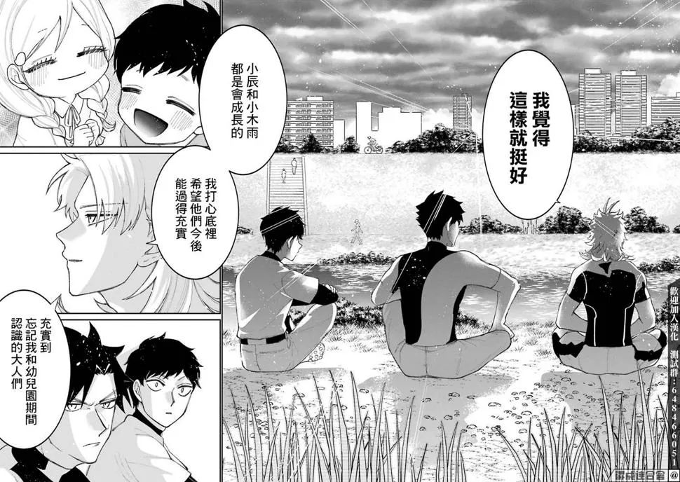 第48.5话  第16页