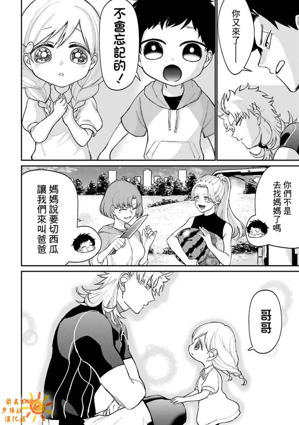 第48.5话  第17页