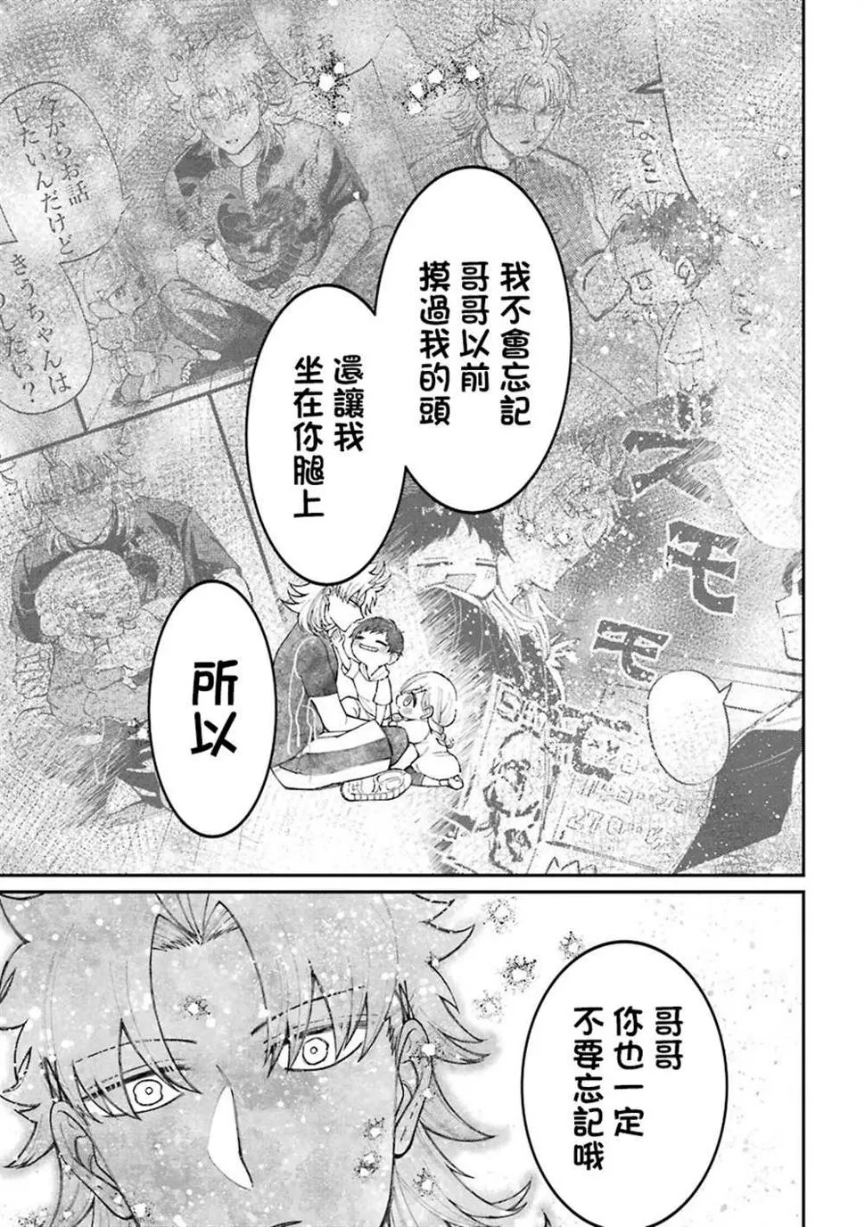 第48.5话  第18页