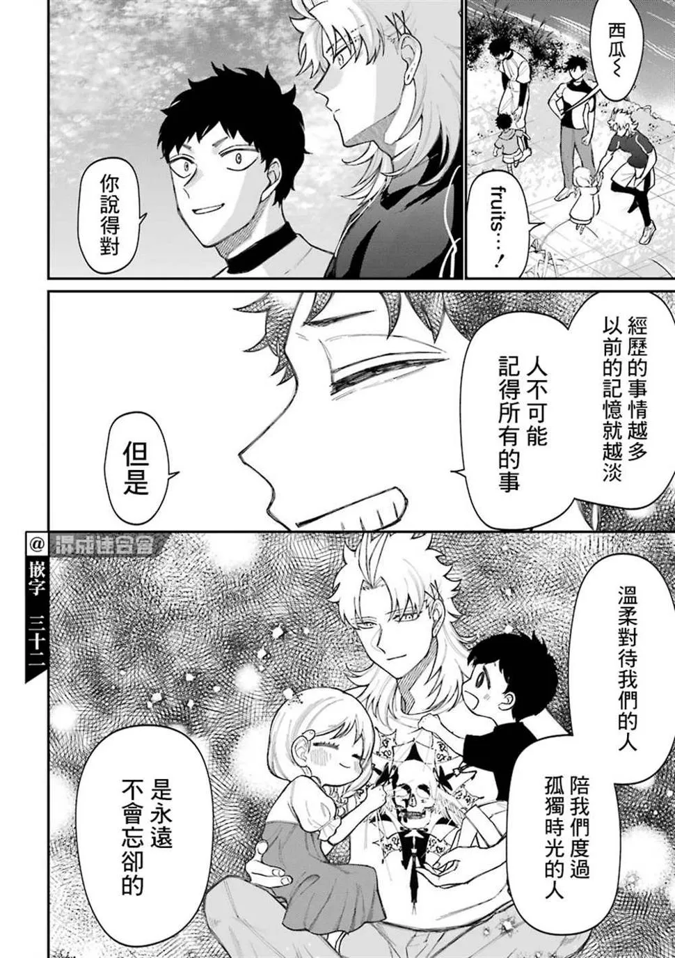 第48.5话  第19页