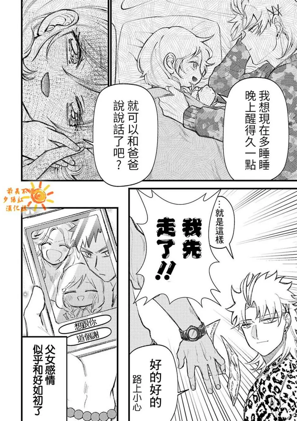 第48话  第4页