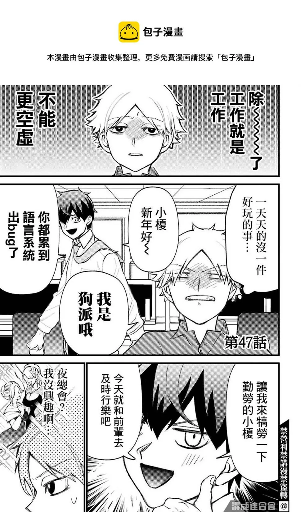 第47话  第1页