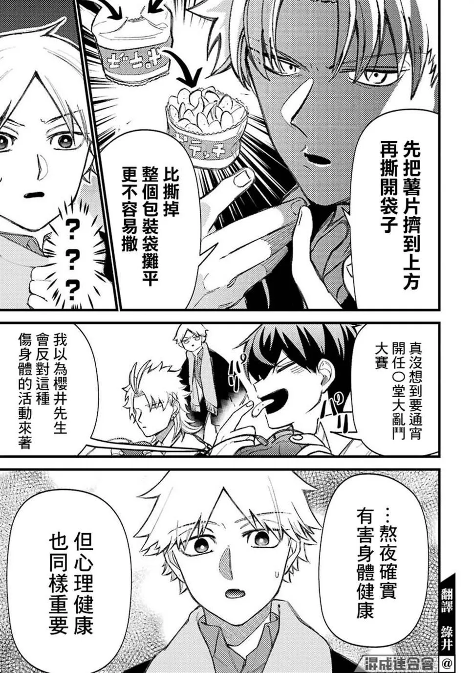 第47话  第3页