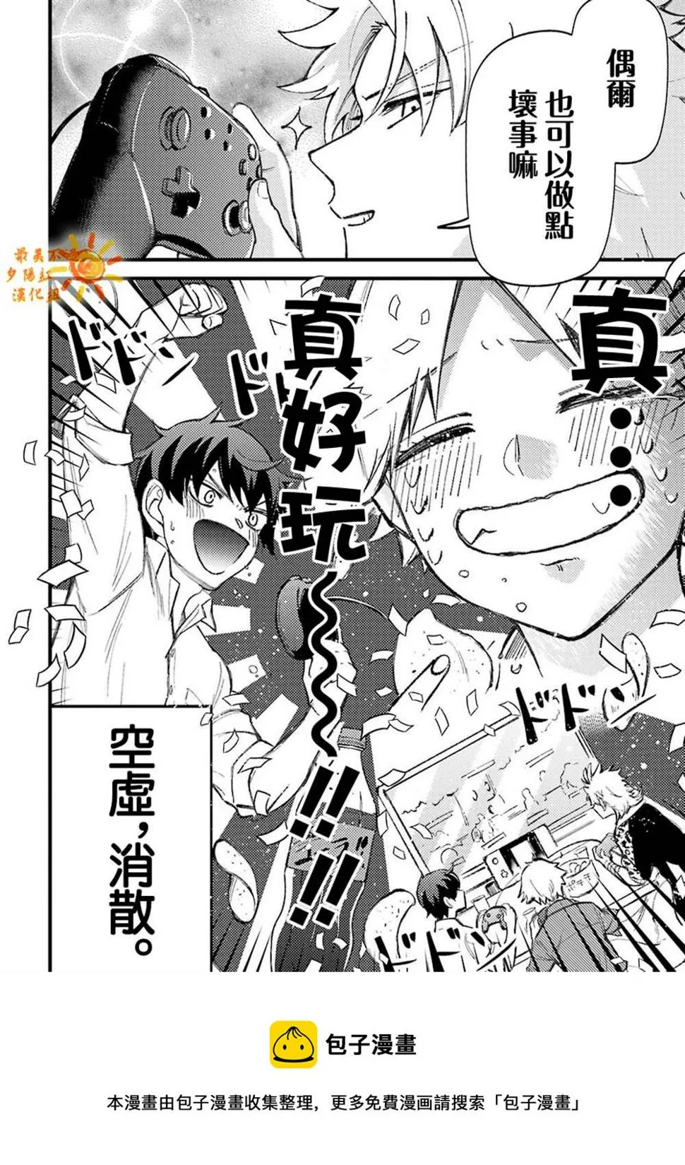 第47话  第4页