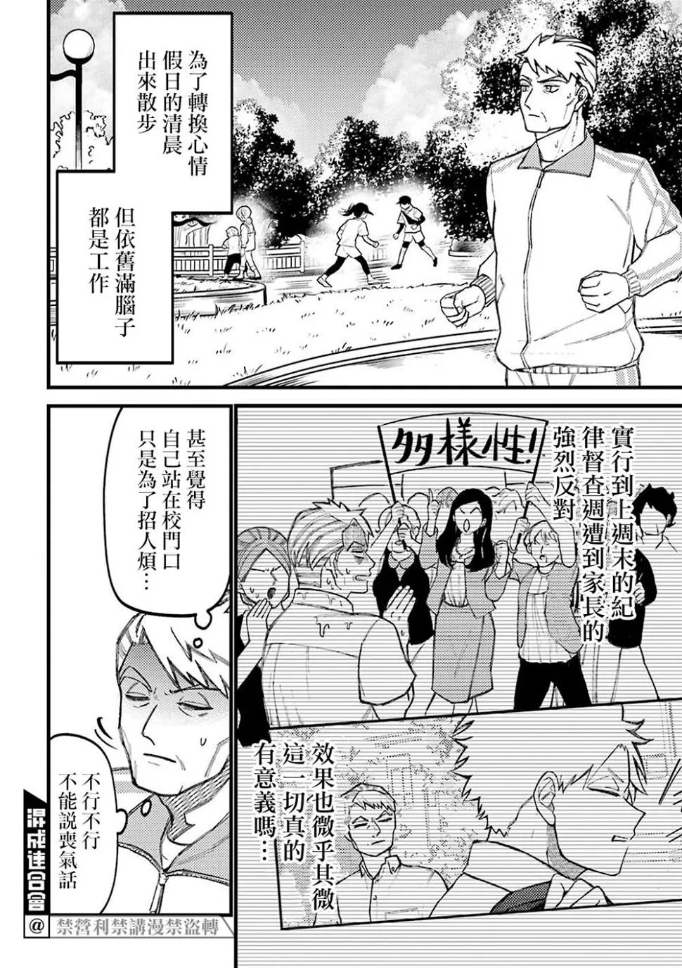 第55.5话  第2页