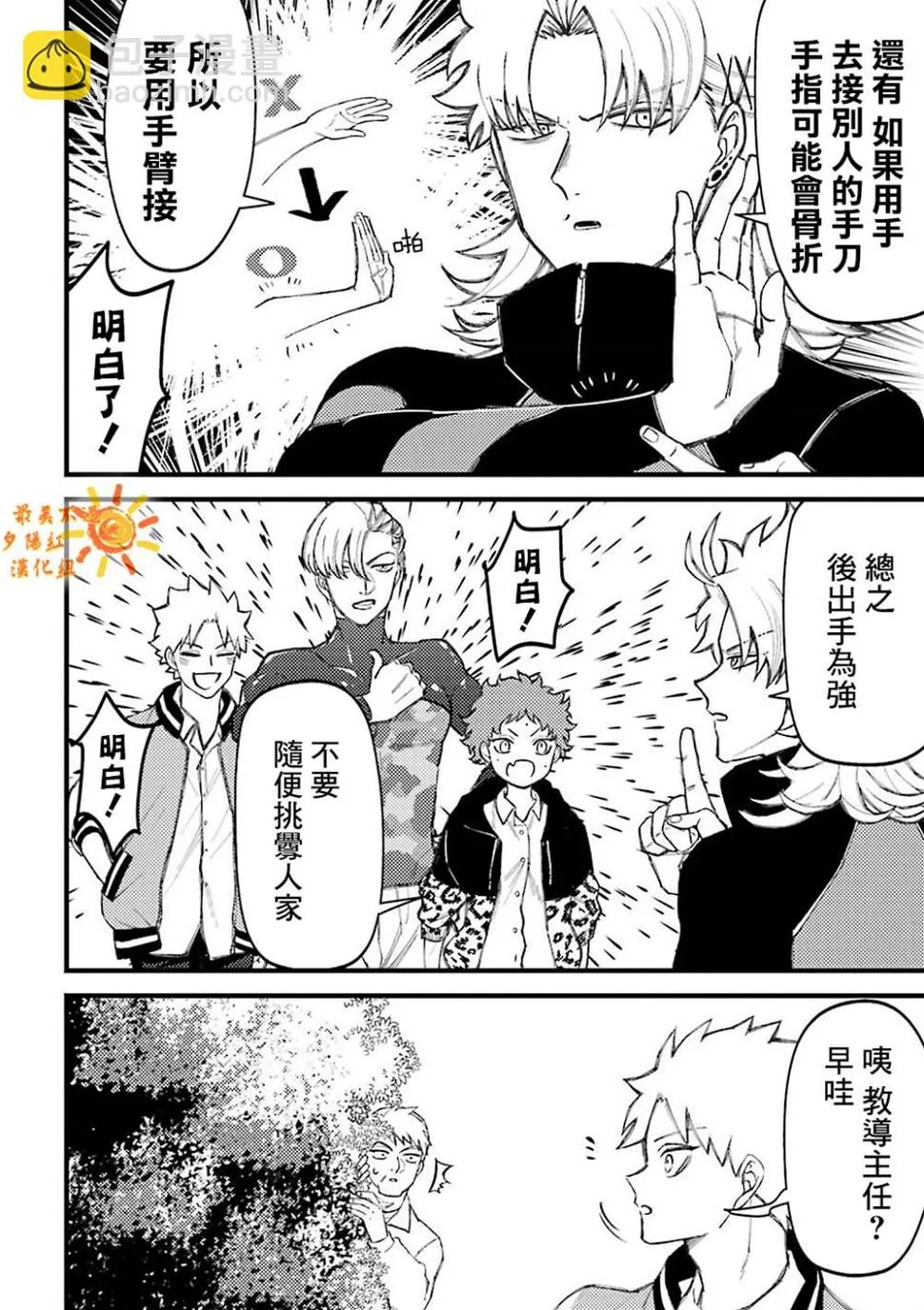第55.5话  第4页