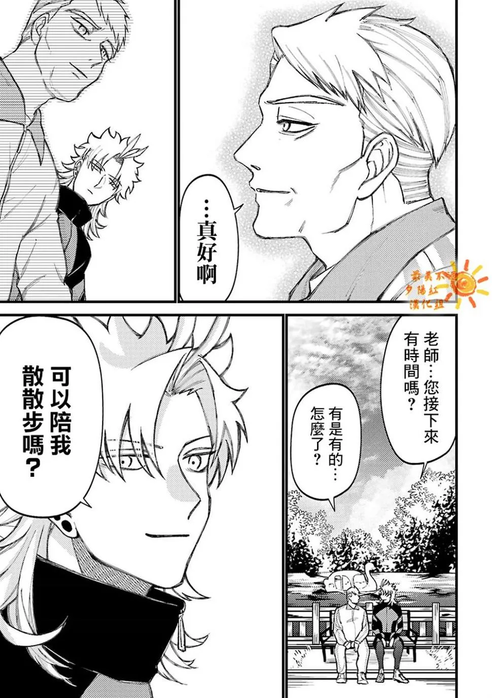 第55.5话  第7页