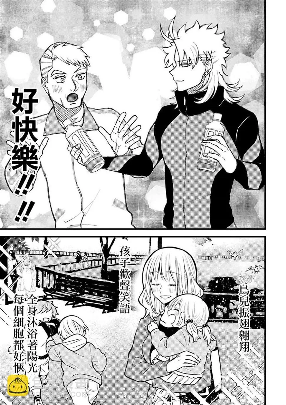 第55.5话  第9页