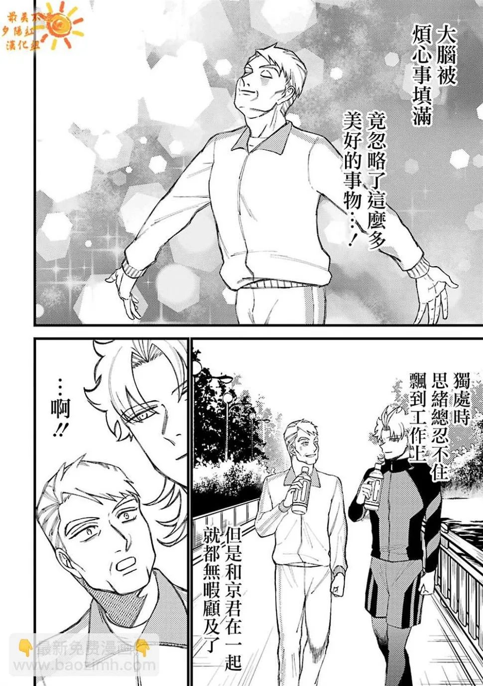 第55.5话  第10页