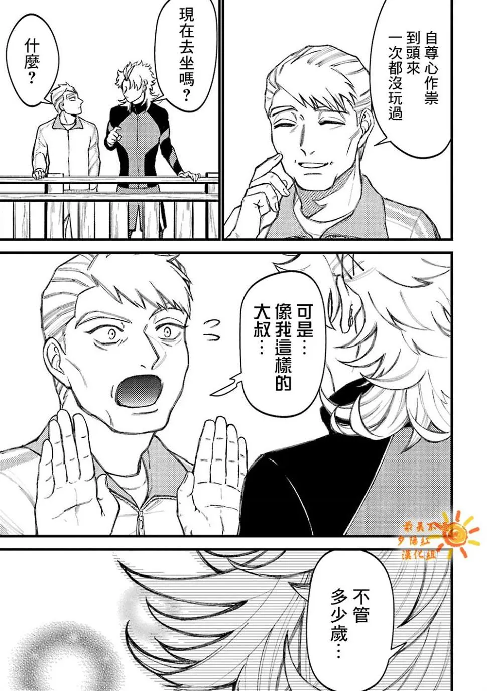 第55.5话  第13页