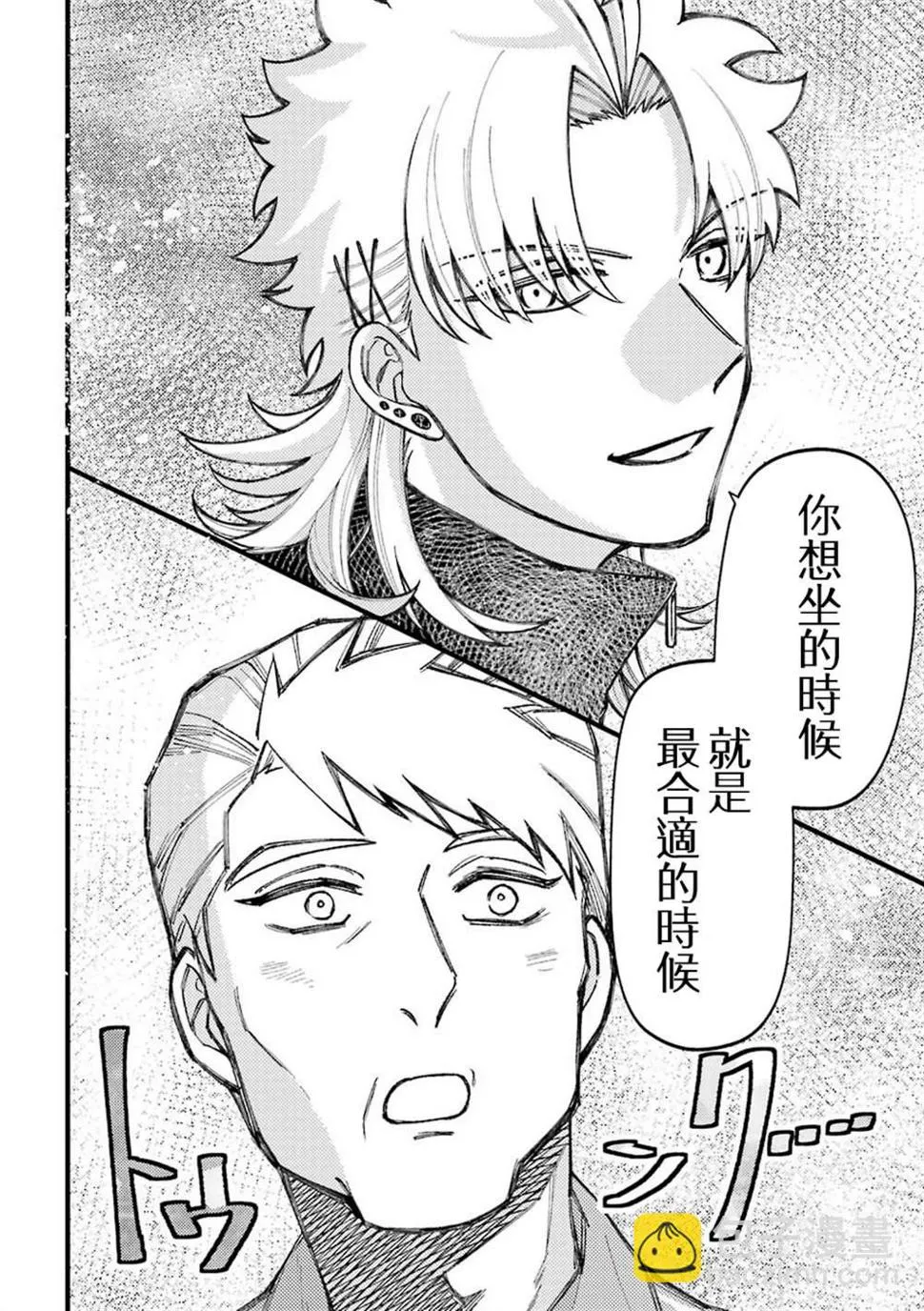 第55.5话  第14页