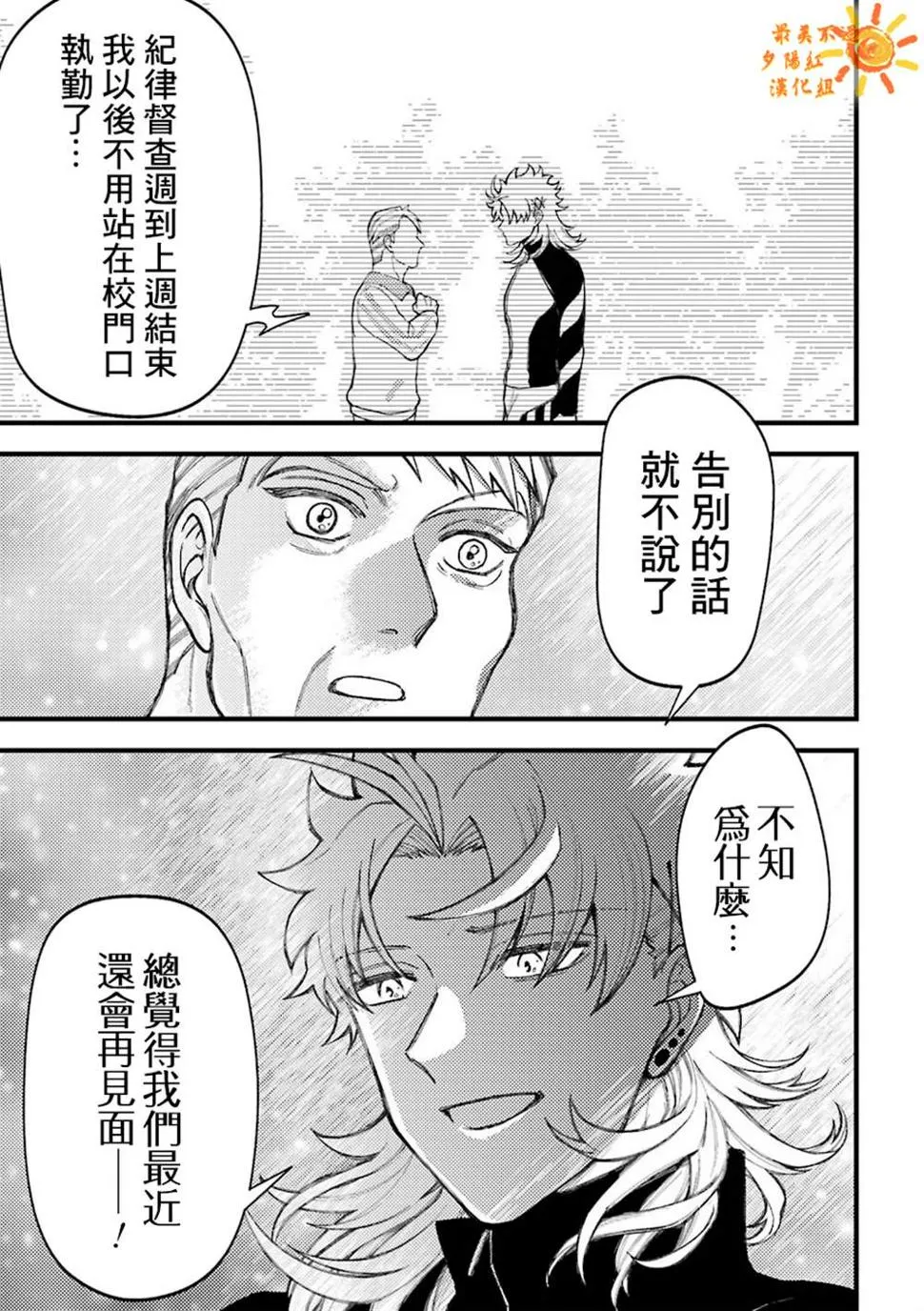 第55.5话  第22页