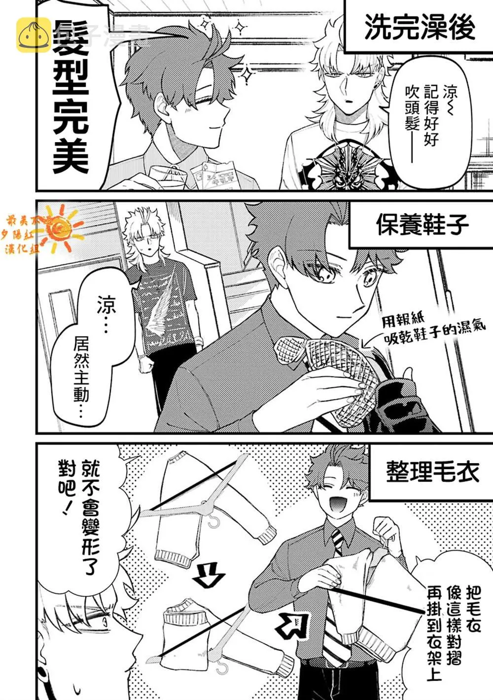 第54话  第2页