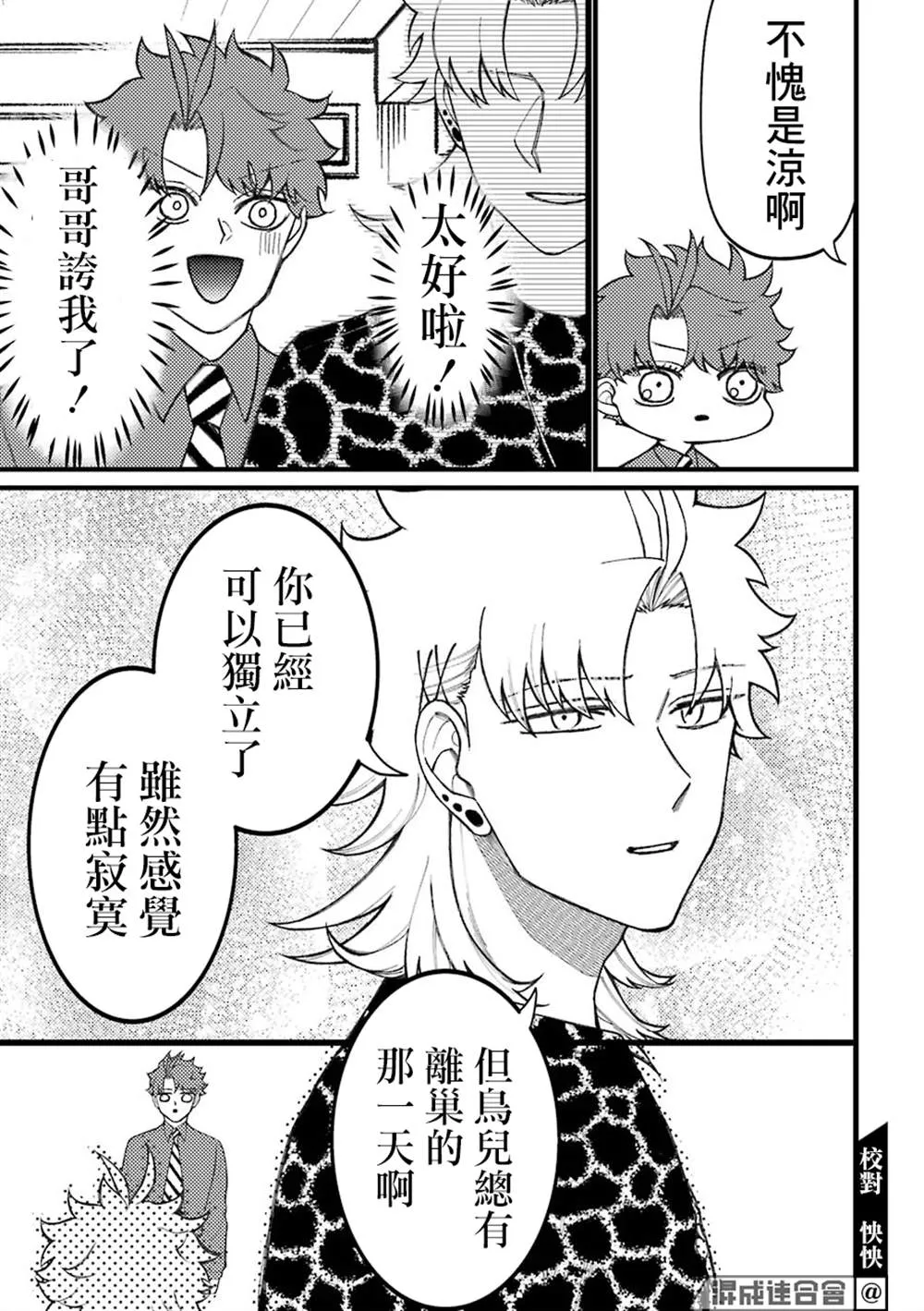 第54话  第3页