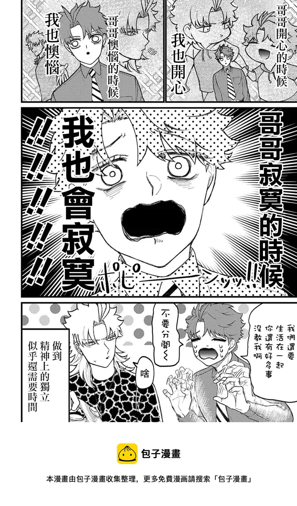 第54话  第4页