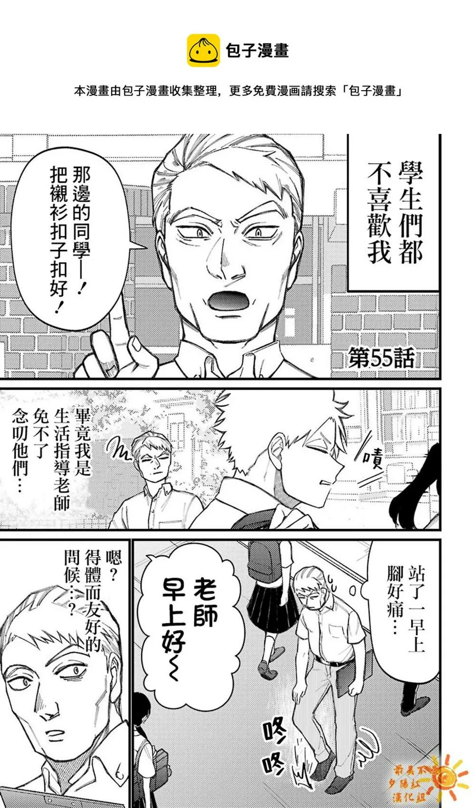 第55话  第1页