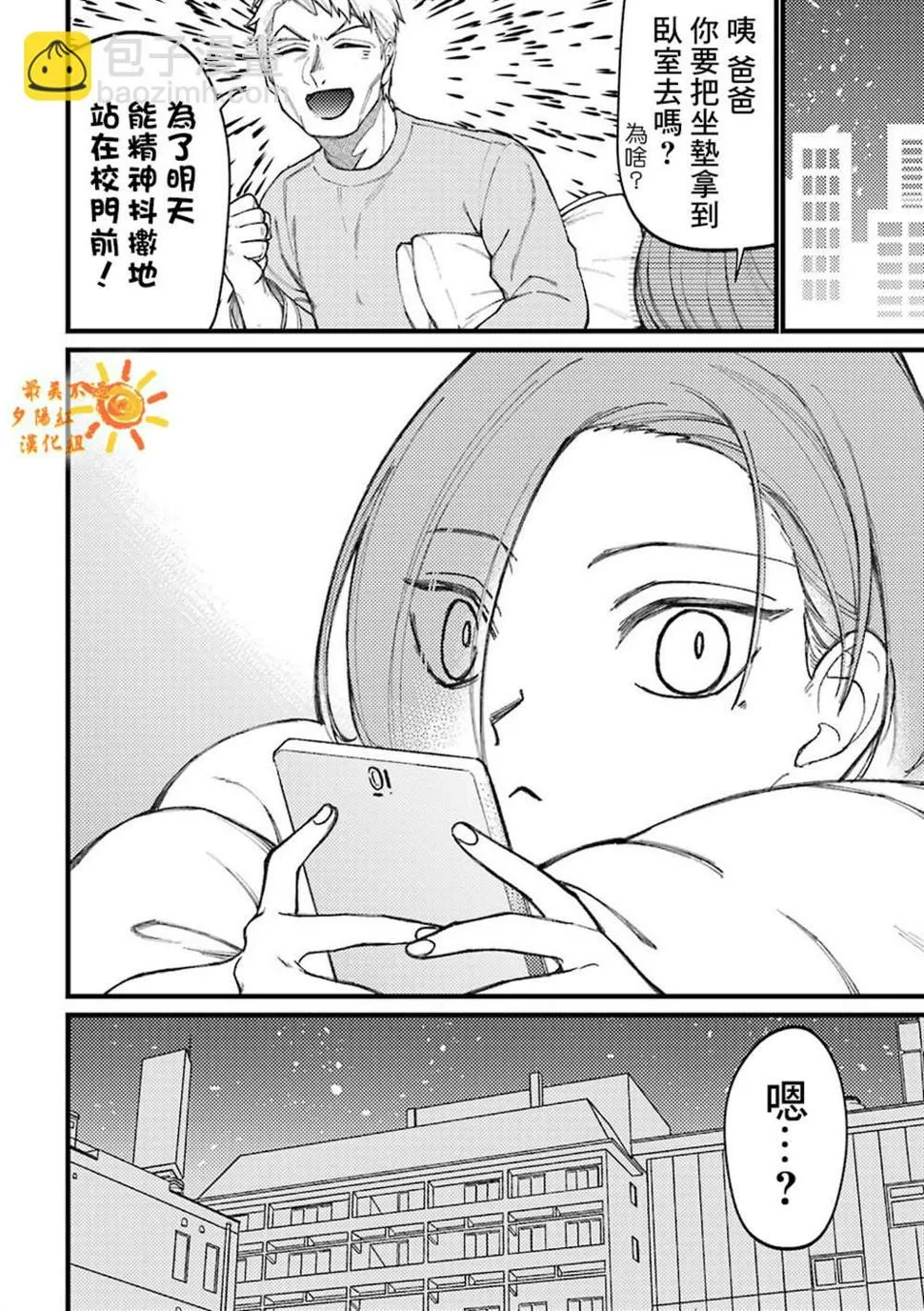 第55话  第4页