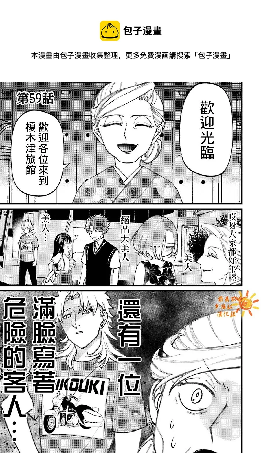 第59话  第1页