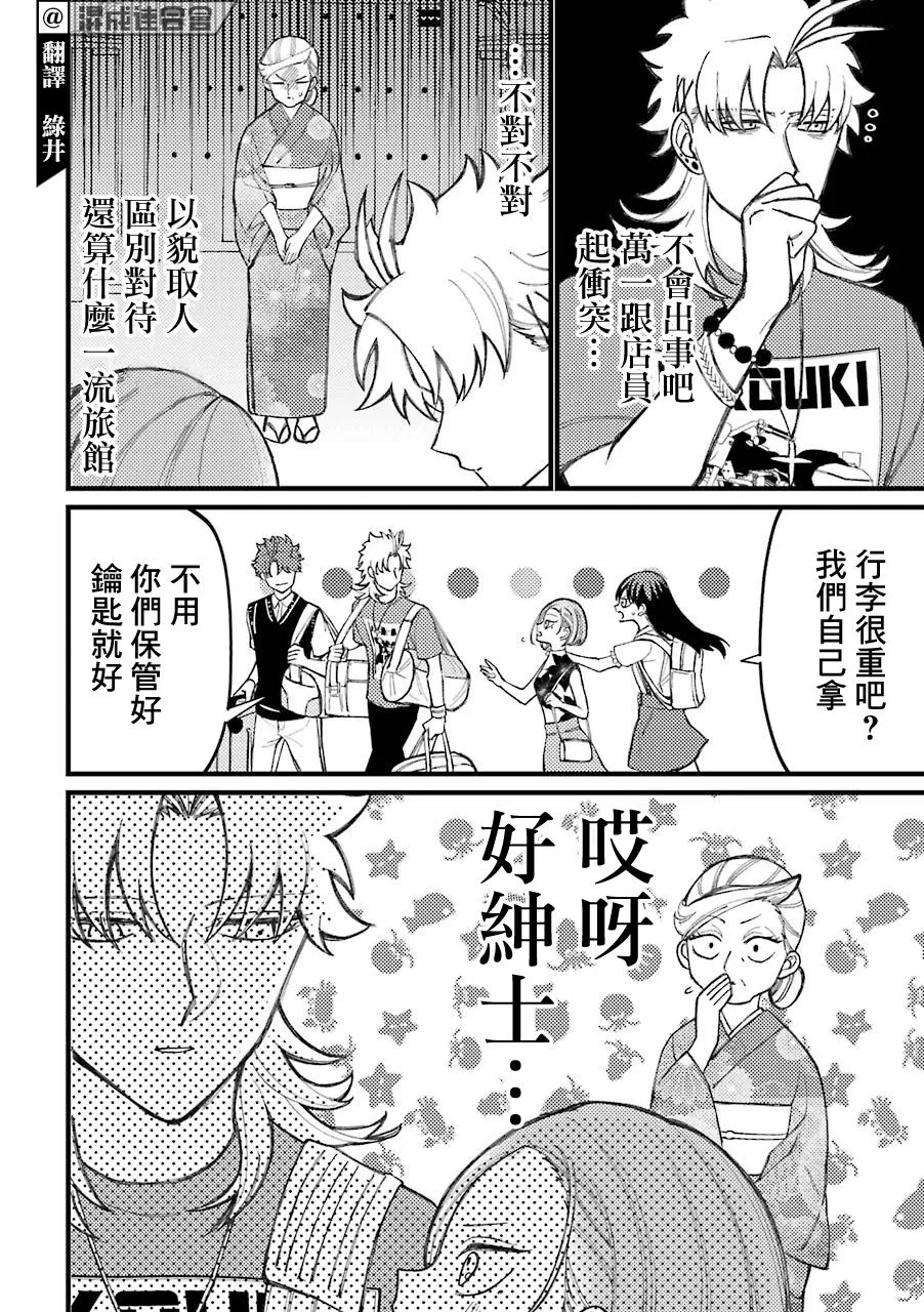 第59话  第2页