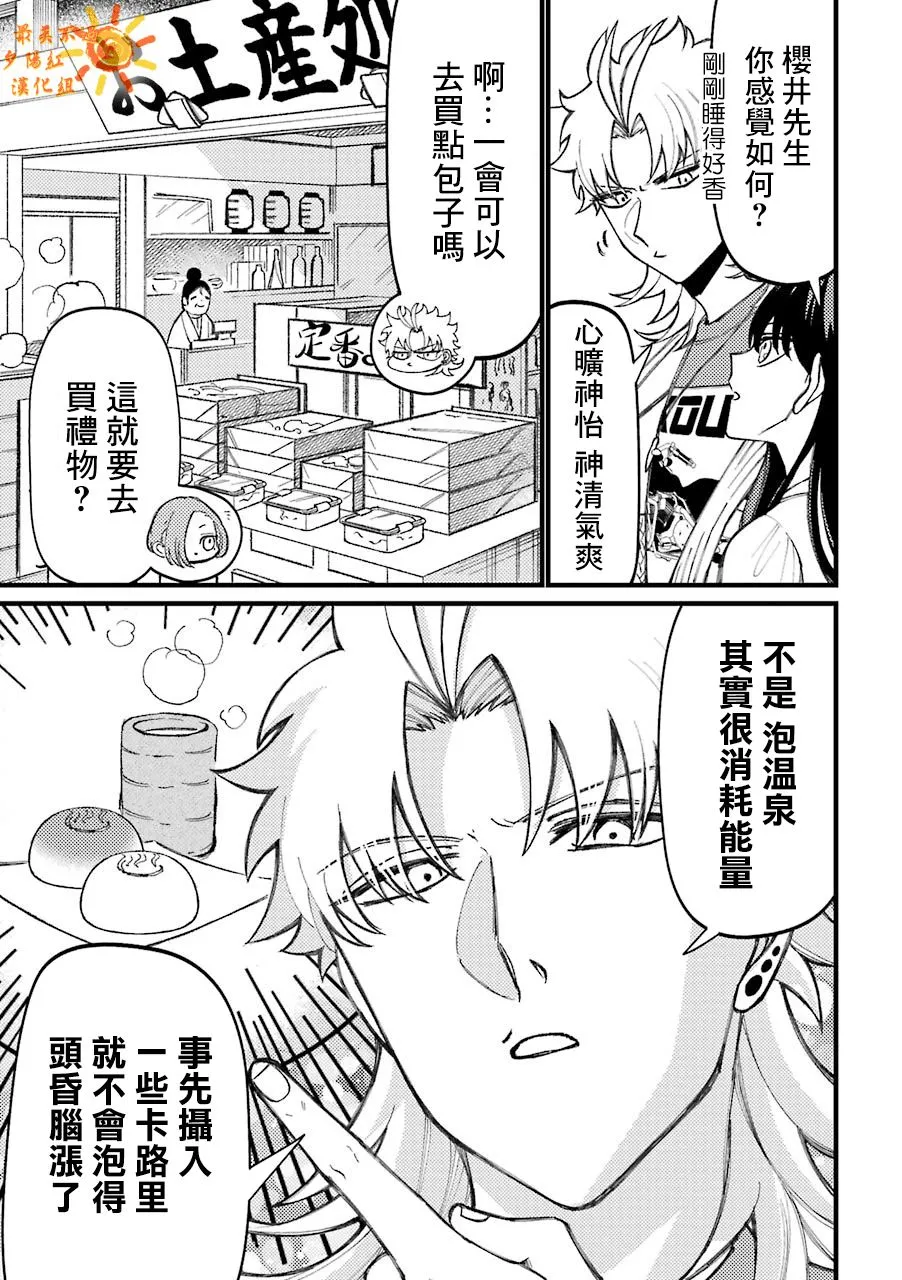 第59话  第3页