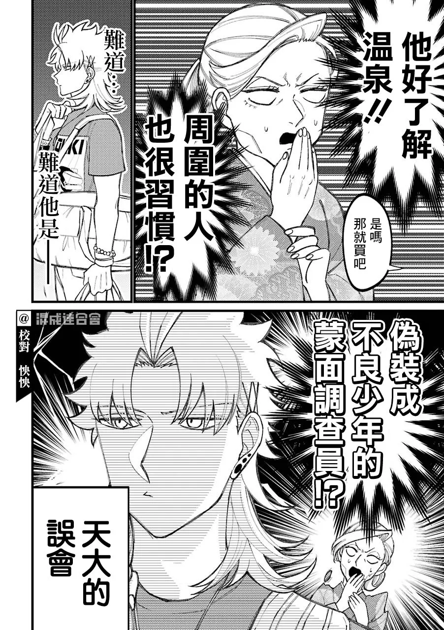 第59话  第4页
