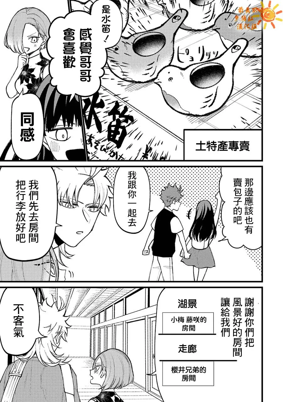 第59话  第5页