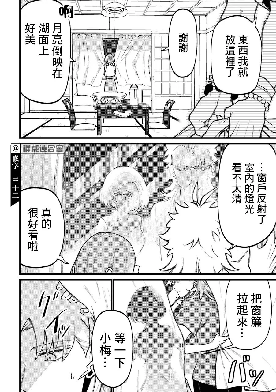 第59话  第6页