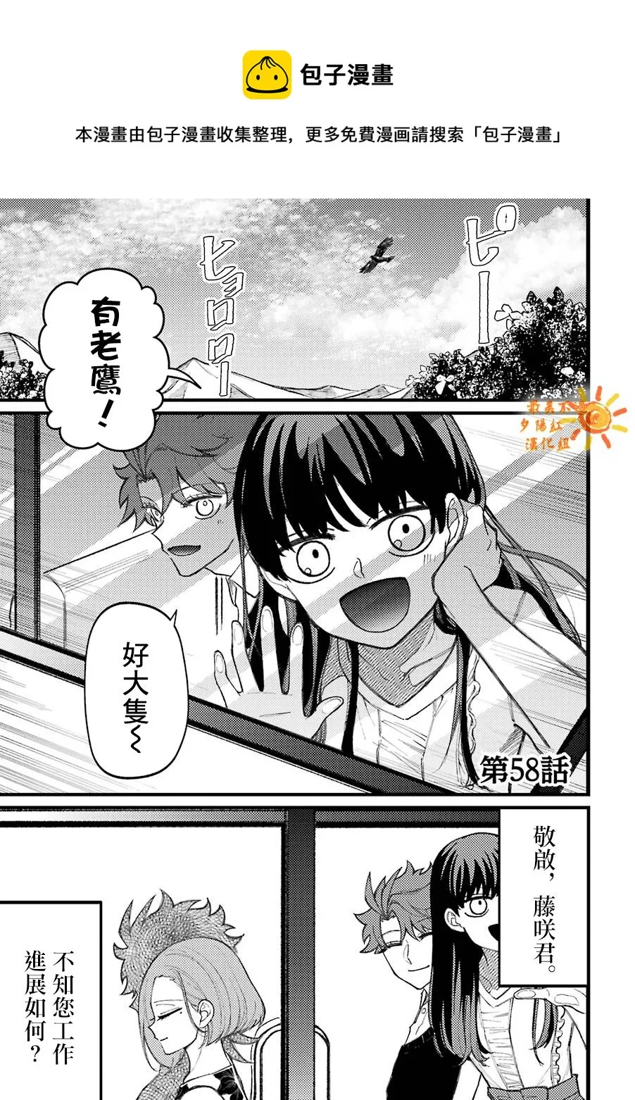 第58话  第1页