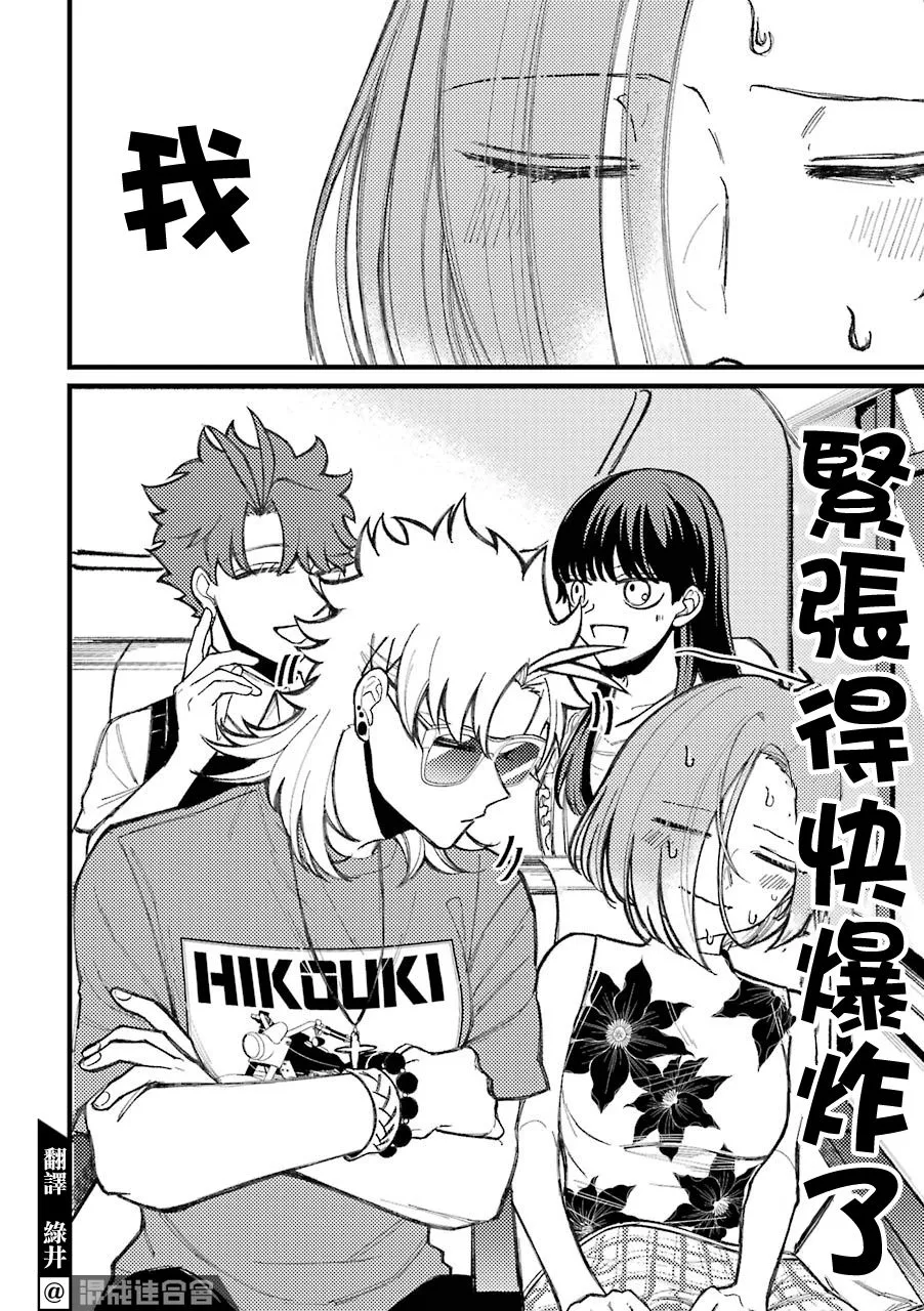 第58话  第2页