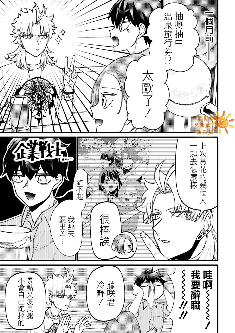 第58话  第3页