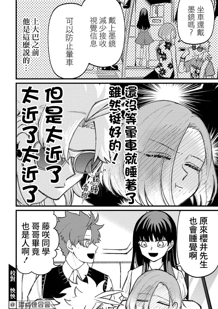 第58话  第4页