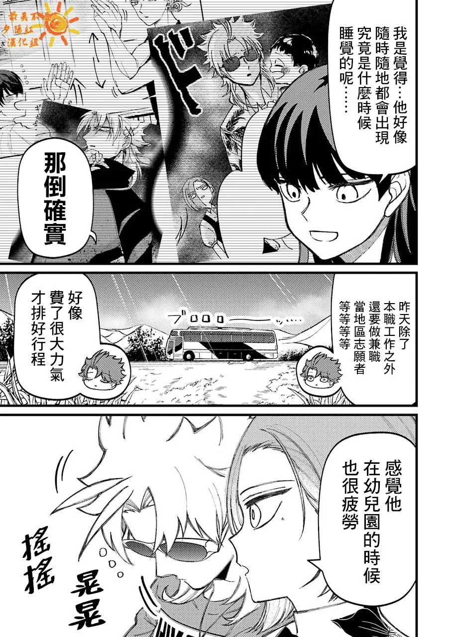 第58话  第5页