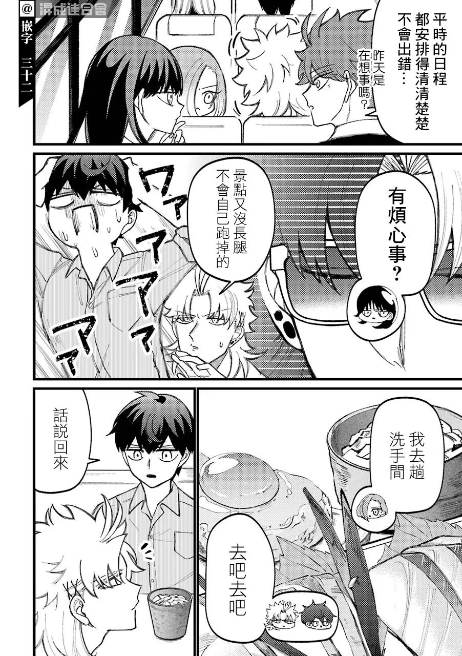 第58话  第6页