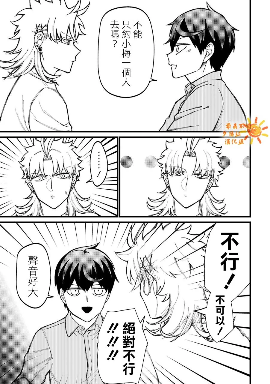 第58话  第7页